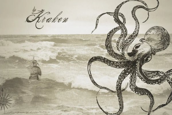 Kraken 18 at