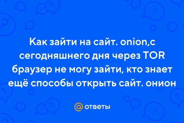 Не работает сайт kraken